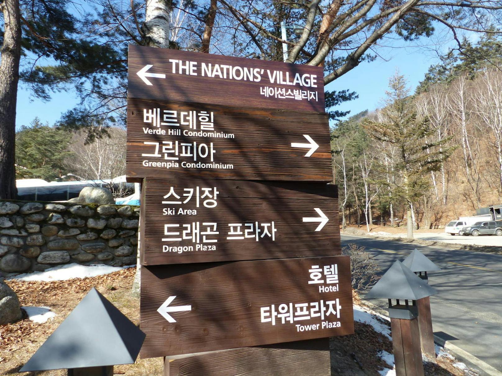 "Heute" zeigt das Leben der Anderen! Die Olympia-Nationen präsentieren sich in Pyeongchang bevorzug im "Nations Village".