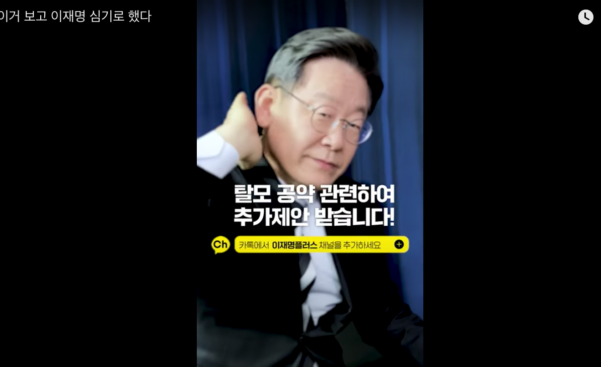 Gratis Stifte, Süßigkeiten und eine nette Stofftasche? Nicht bei Präsidentschaftskandidat Lee Jae-Myung, er versprach der koreanischen Bevölkerung Therapien gegen Haarausfall.