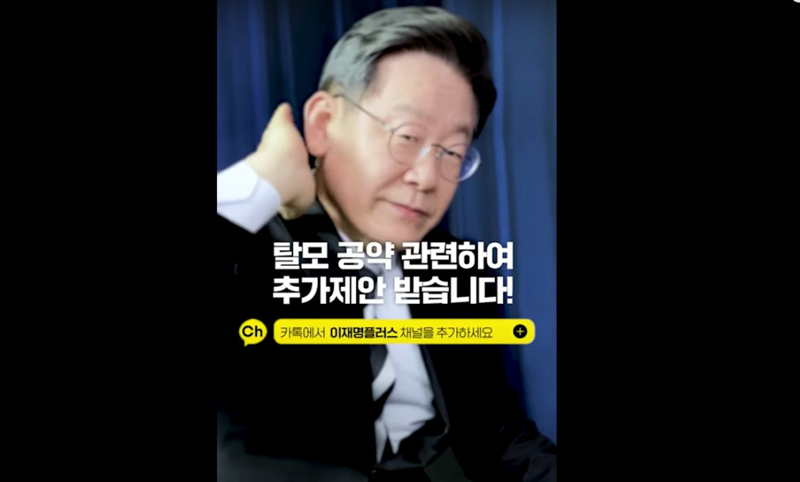 Gratis Stifte, Süßigkeiten und eine nette Stofftasche? Nicht bei Präsidentschaftskandidat Lee Jae-Myung, er versprach der koreanischen Bevölkerung Therapien gegen Haarausfall.