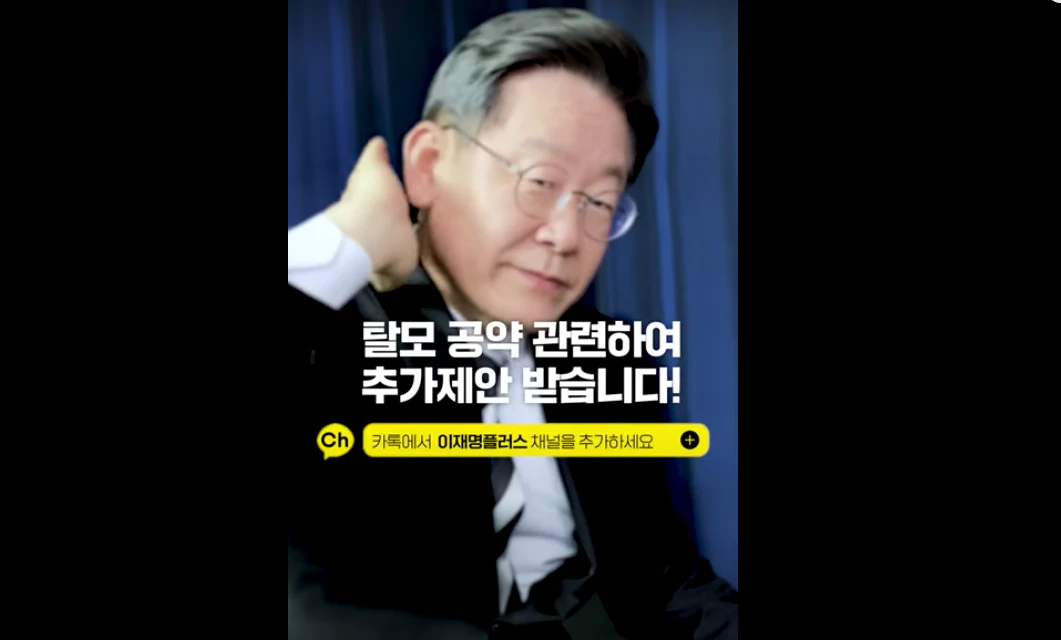 Bei anderen Parteien ist man gratis Stifte, Süßigkeiten und eine nette Stofftasche gewohnt. Präsidentschaftskandidat Lee Jae-Myung ging jedoch einer anderen Raute nach und versprach der koreanischen Bevölkerung Therapien gegen Haarausfall.