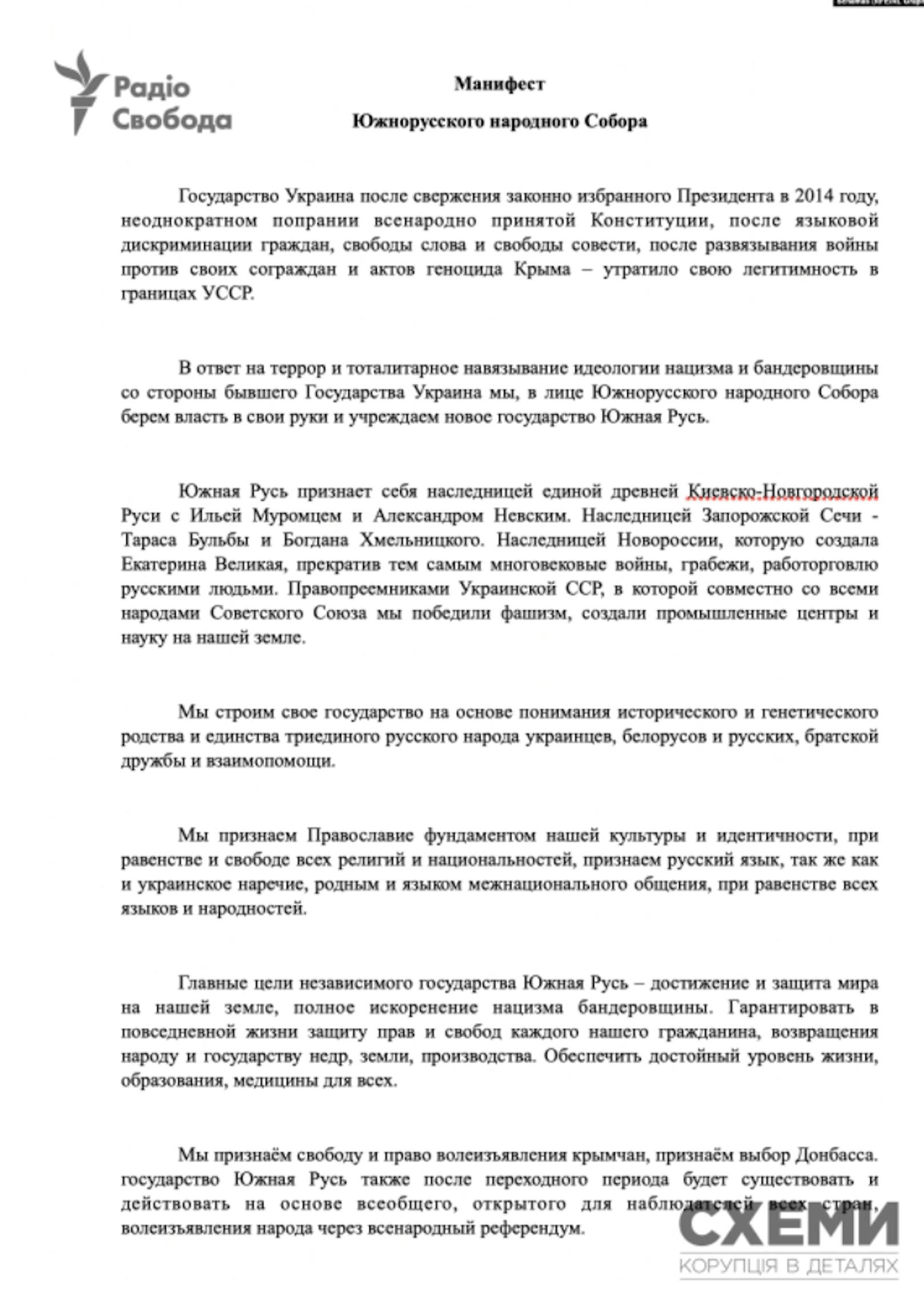 Das geleakte Dokument soll beweisen, dass Russland einen neuen Staat unter dem Namen «Südrussland» bilden möchte.