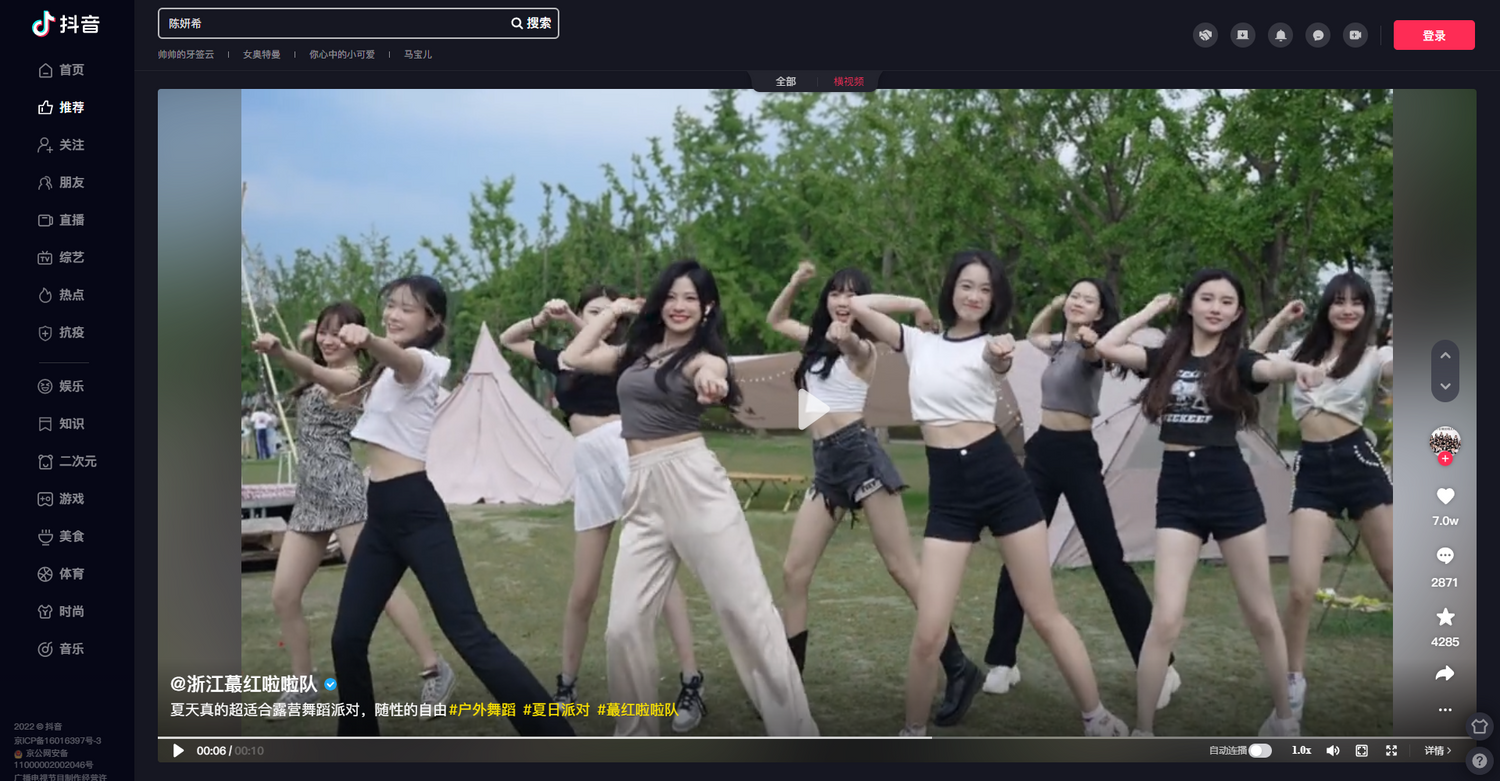  auch Douyin liefert schlussendlich seinen Nutzerinnen und Nutzern nur das, was sie sehen wollen – auch wenn das junge Frauen sind, die tanzen.