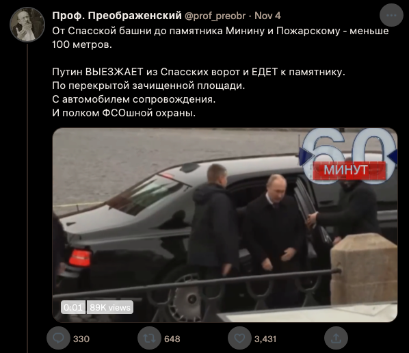 Putin nahm das Auto - er wollte nicht zu Fuß gehen.