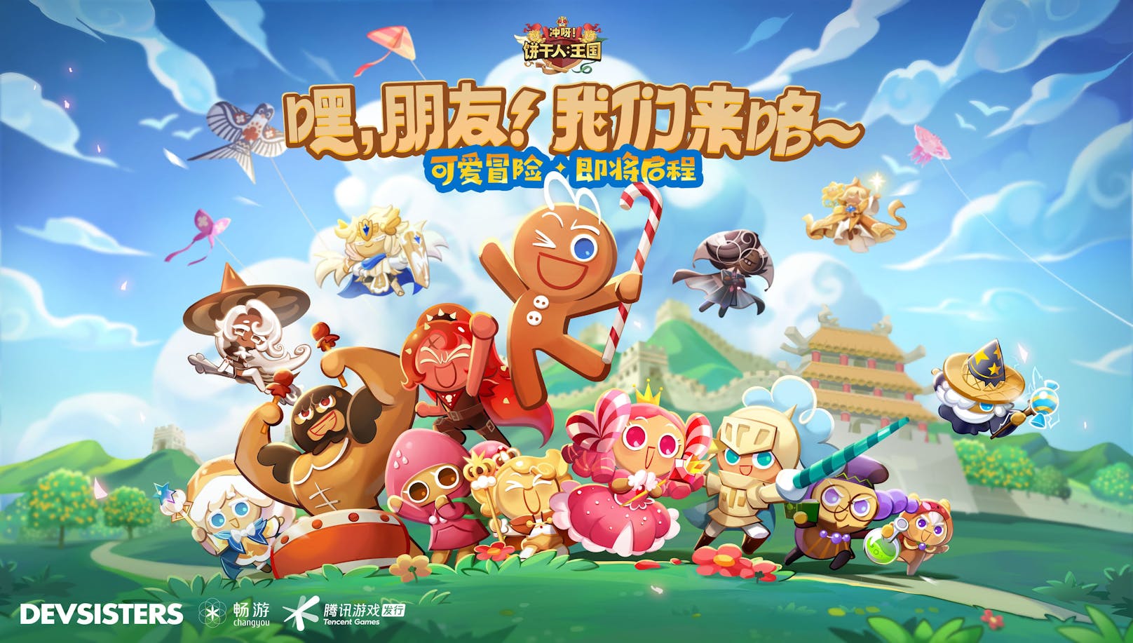 Devsisters bringt zusammen mit Tencent Games und Changyou "Cookie Run: Kingdom" nun auch nach China.