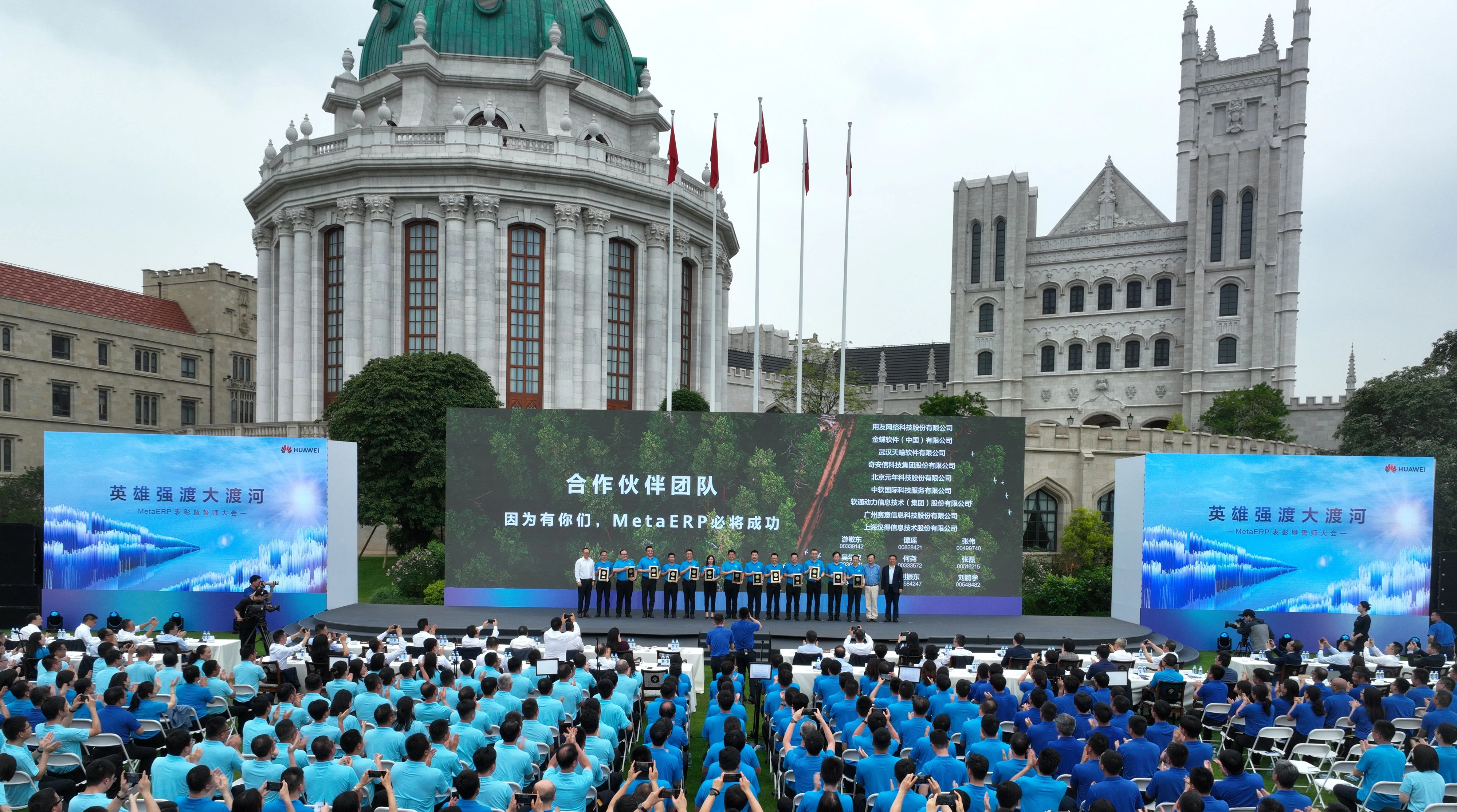 Huawei vollzieht Wechsel zu eigenem Business-Software-System MetaERP.