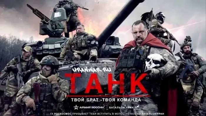 Dieses Plakat soll die Mitarbeitenden von grossen russischen Staatskonzernen ermutigen, sich dem «Uran»-Bataillon anzuschliessen.