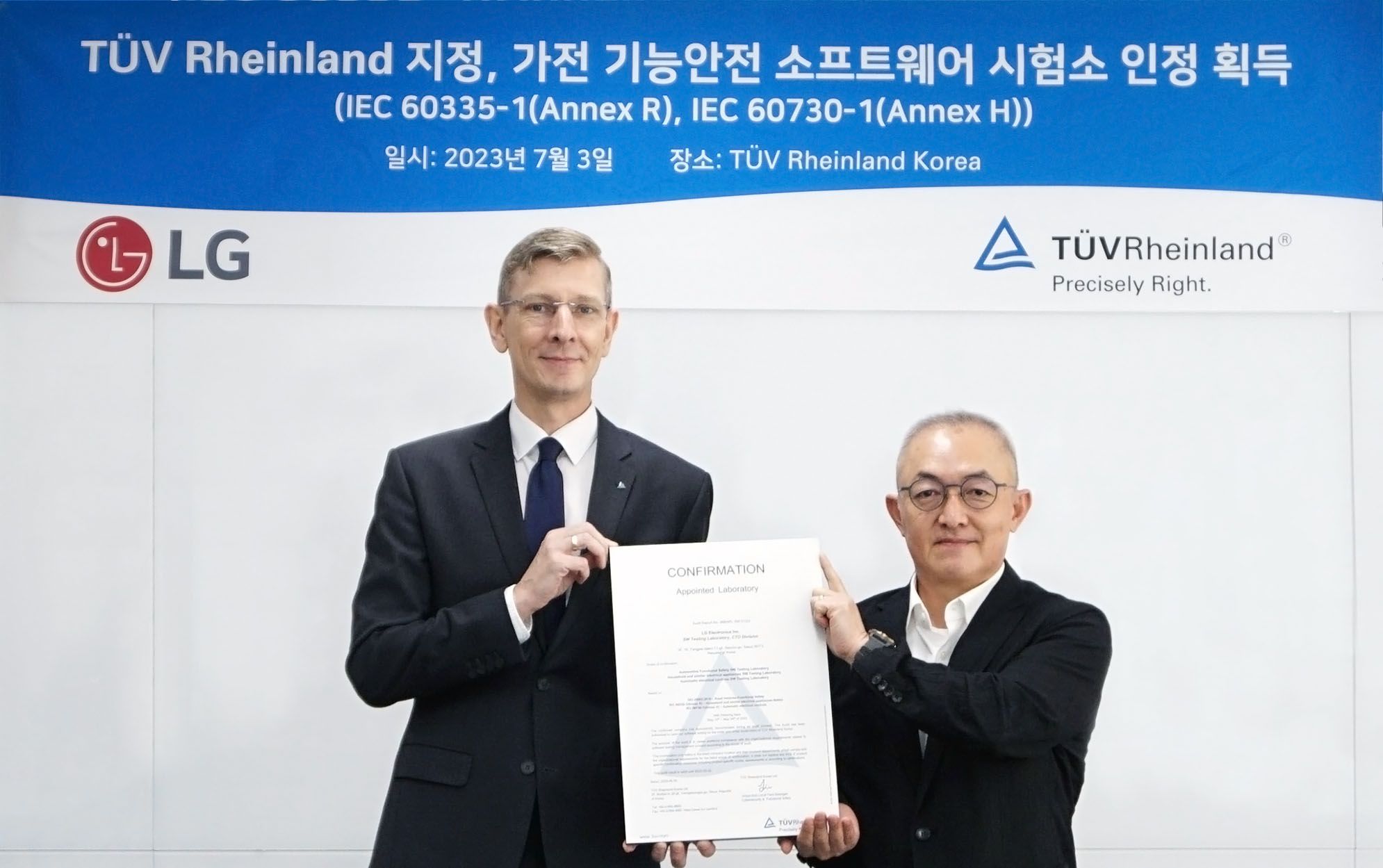 LG's Software Center erhält TÜV Rheinland-Zertifizierung.