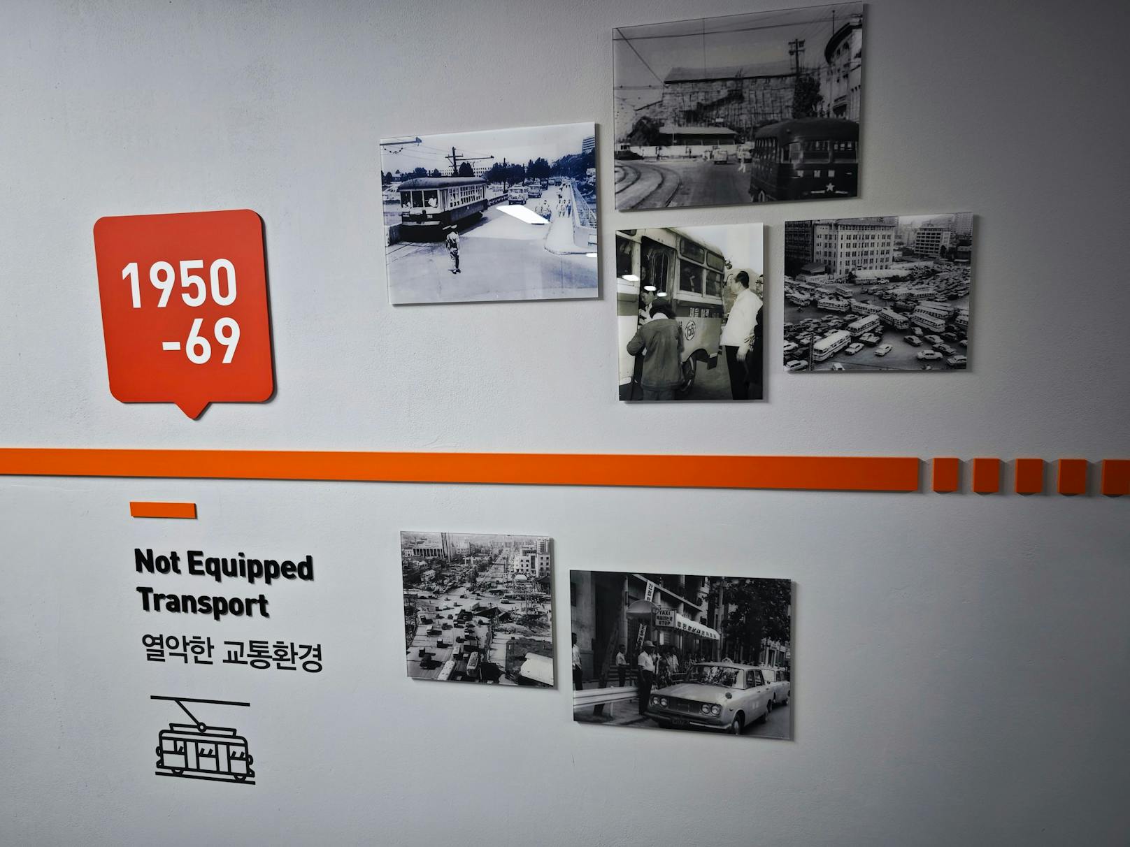 Blick zurück: So sah es beim Verkehr in Seoul zwischen 1950 und 1970 aus.