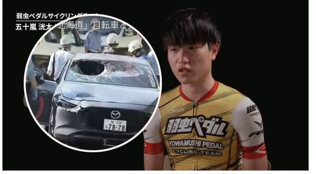 Kota Ikarashi krachte gegen ein Auto und erlag seinen Verletzungen.