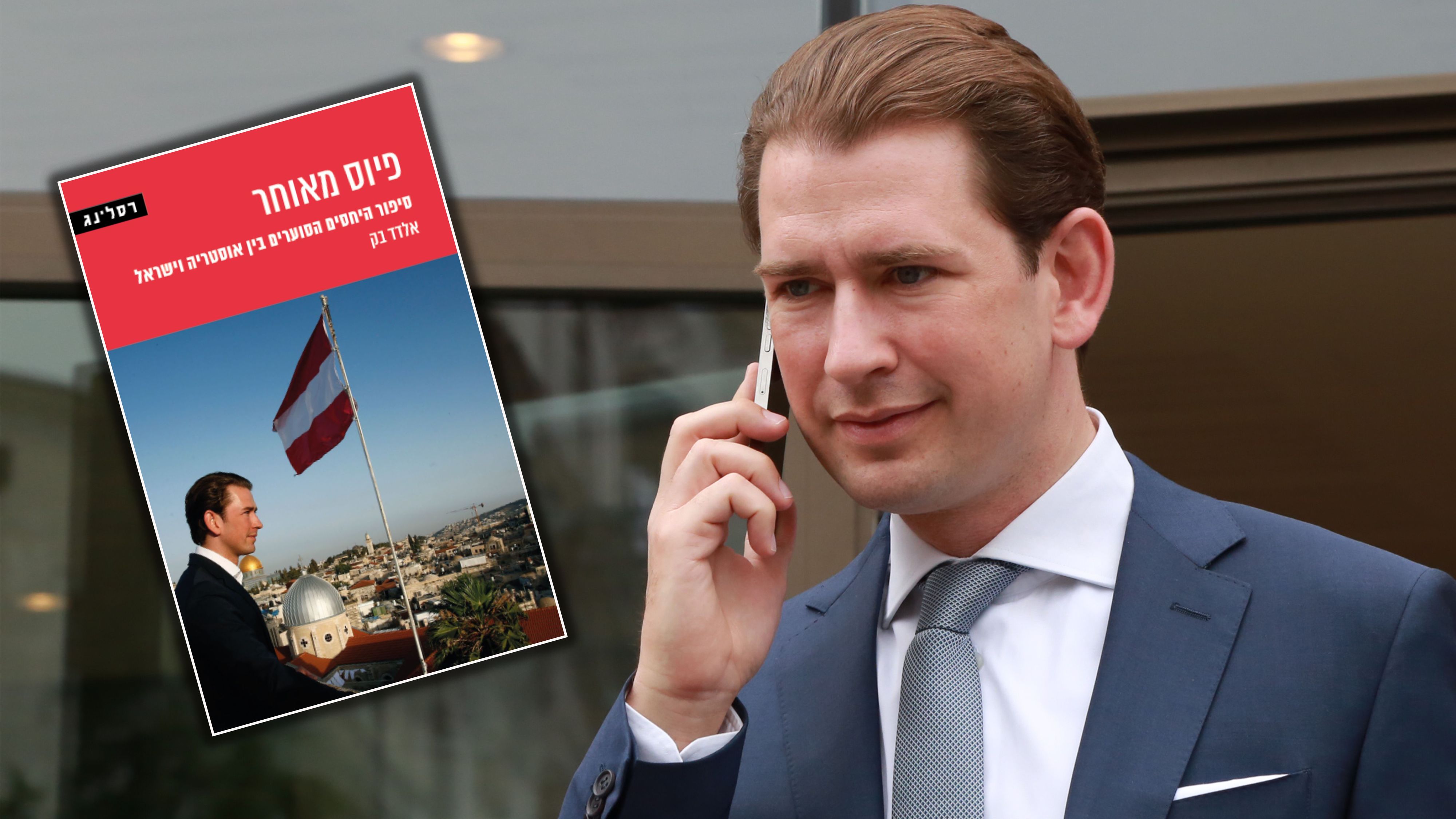 Ex-Kanzler Sebastian Kurz ziert das Cover des neuen Buches zu den österreichisch-israelischen Beziehungen. 