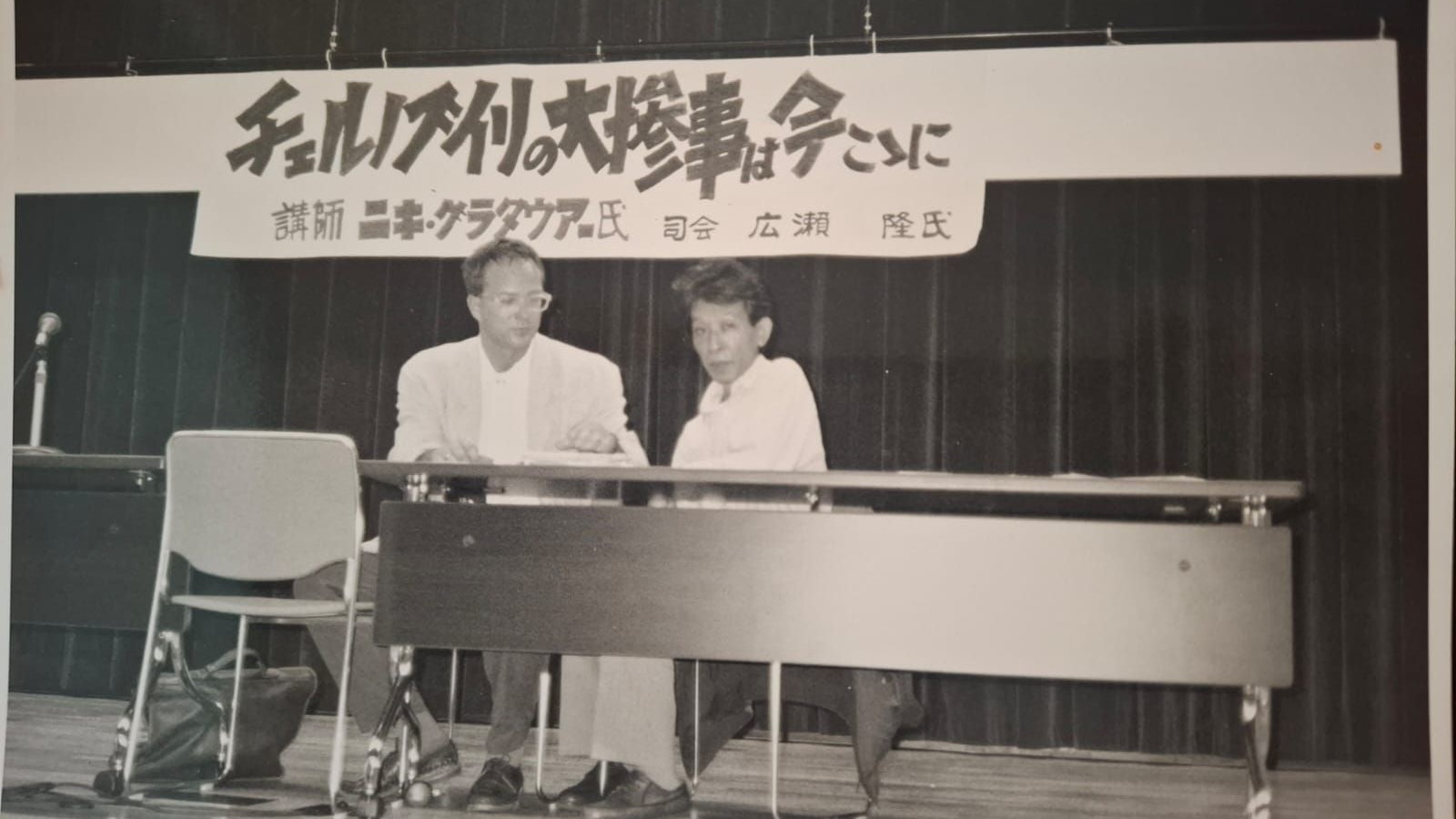 Auf Vortragsreise in Japan zum Thema "Atomkraft, nein danke"!