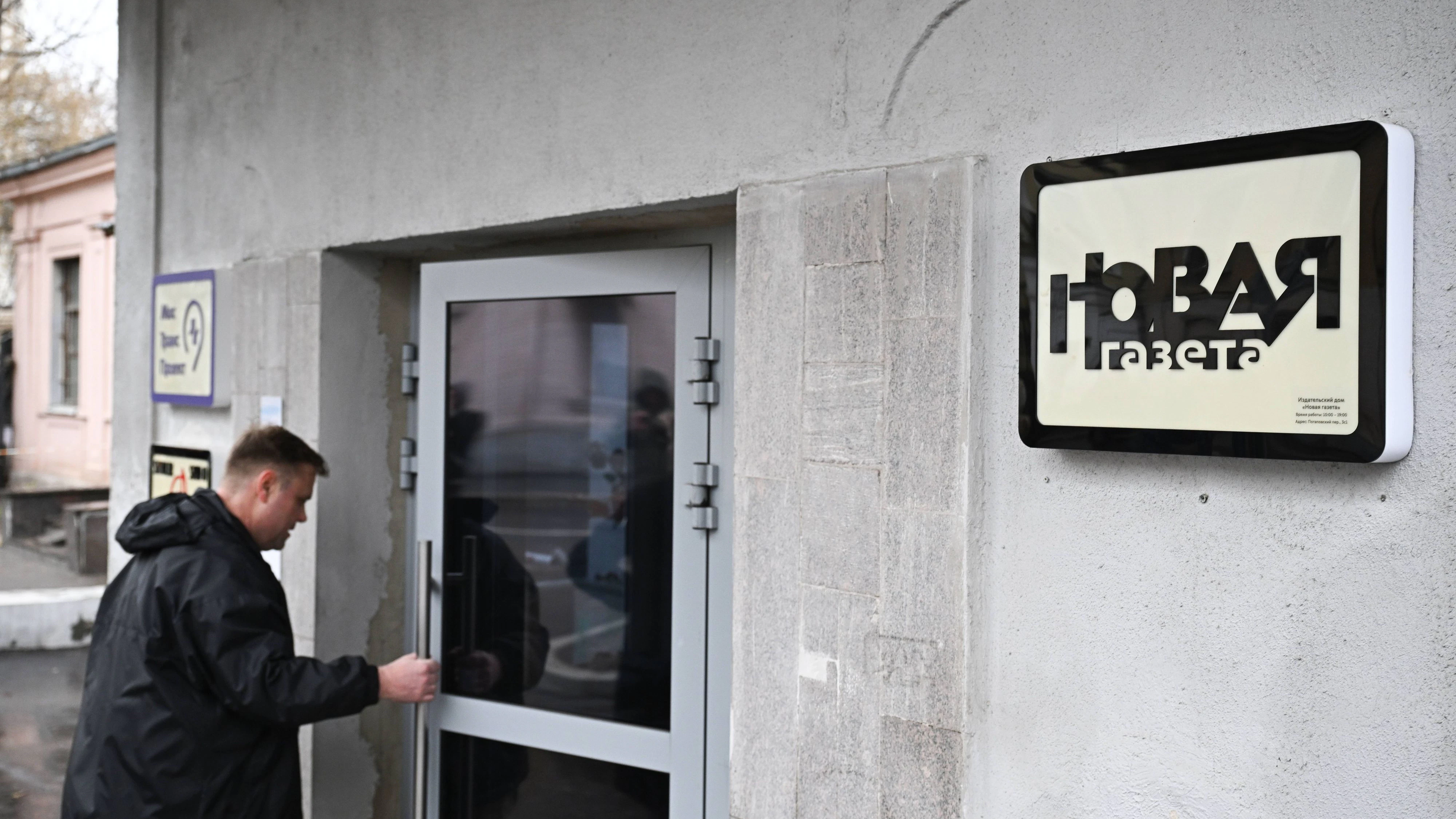 Im Gebäude der Zeitung fand eine Razzia statt. (Symbolbild)