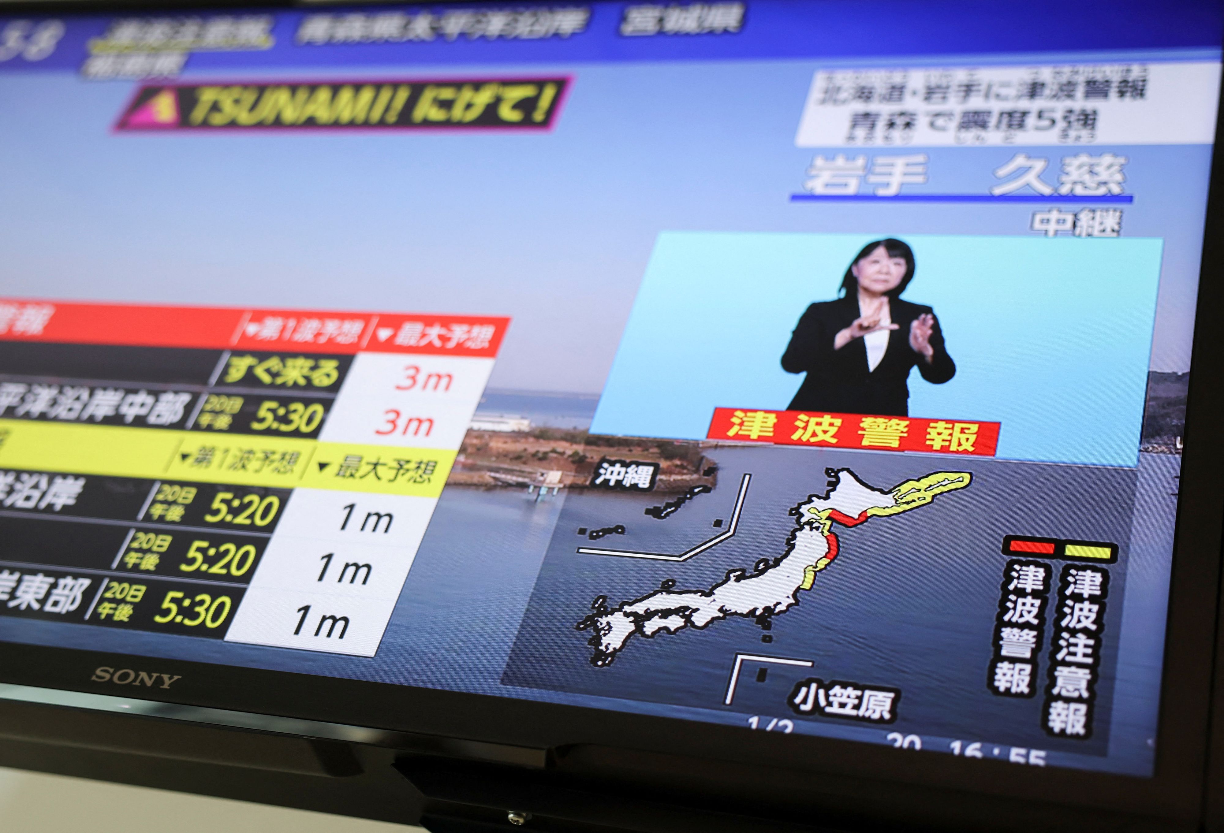 Heute.at - Tsunami-Alarm! Schweres Erdbeben vor Japan