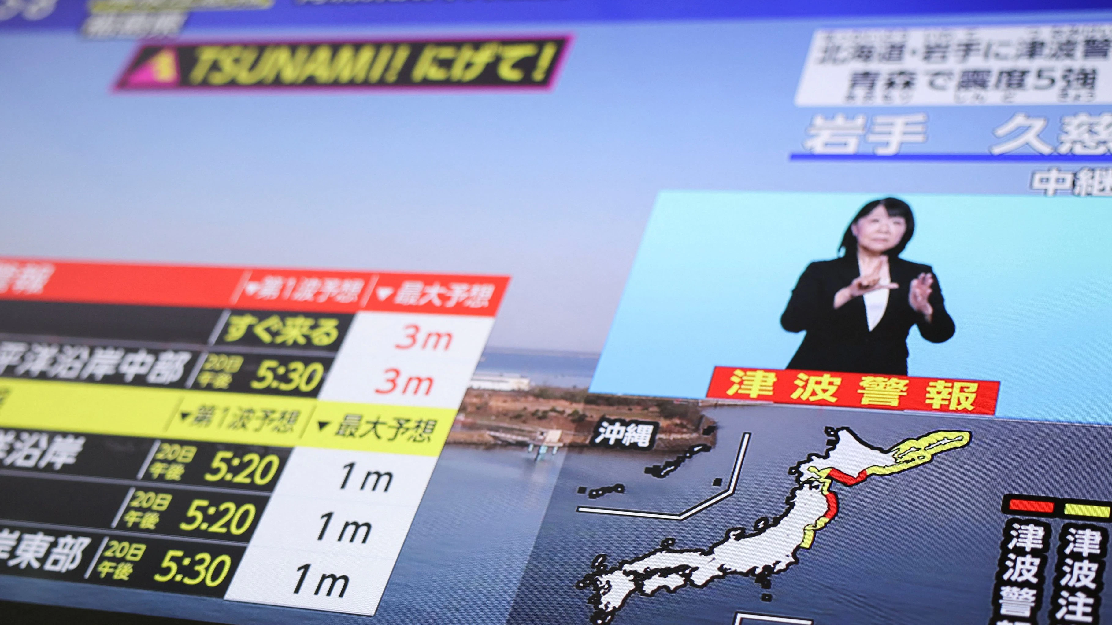 Heute.at - Tsunami-Alarm! Schweres Erdbeben vor Japan